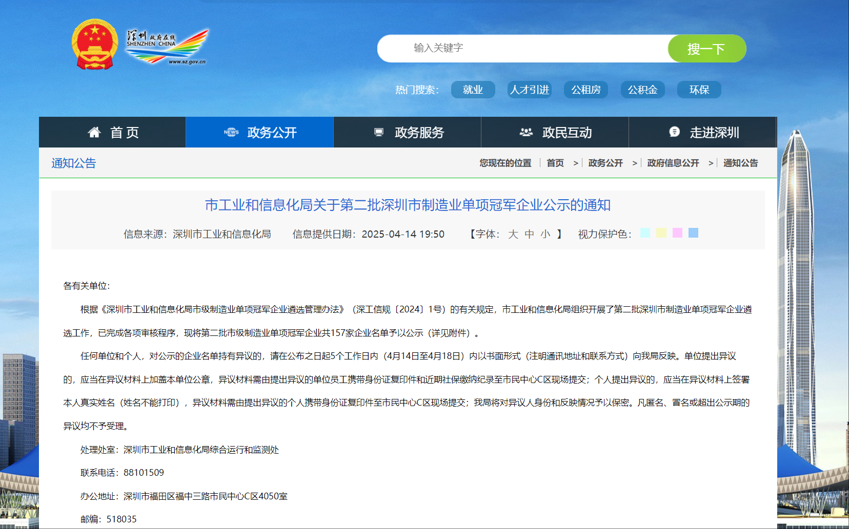一定发(中国区)官方网站
