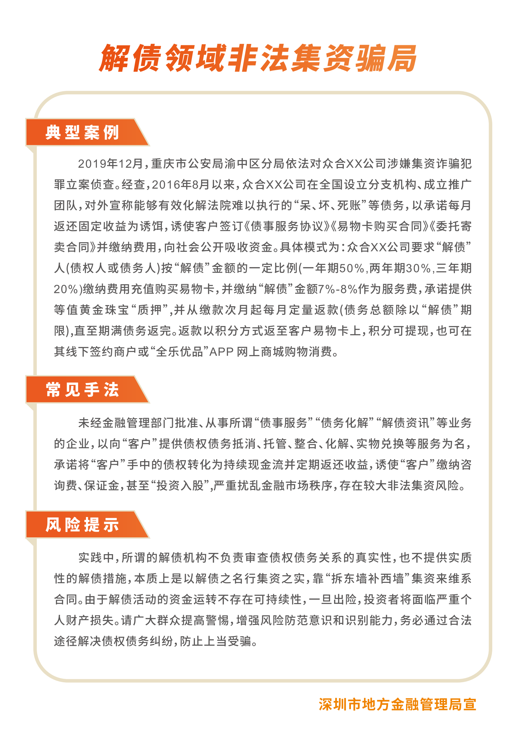 一定发(中国区)官方网站