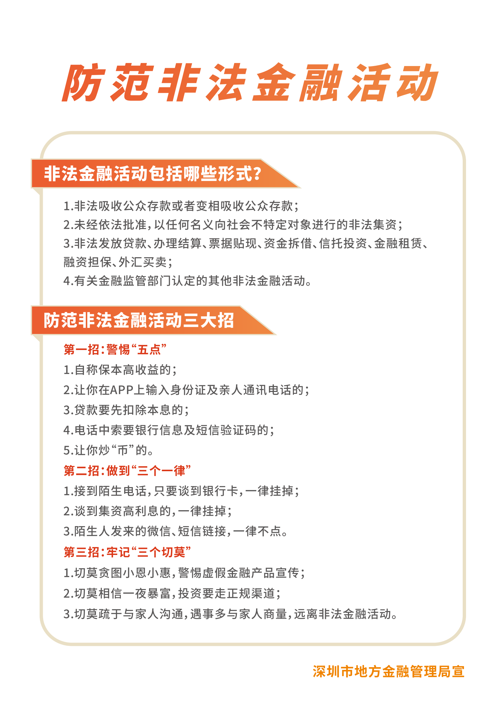 一定发(中国区)官方网站