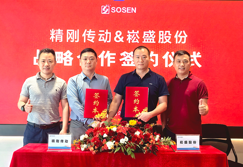 喜讯 | 一定发股份携手重庆精刚传动共研机械人减速器