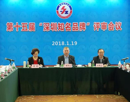 重大喜讯：一定发电源荣获第十五届“深圳着名品牌”殊荣