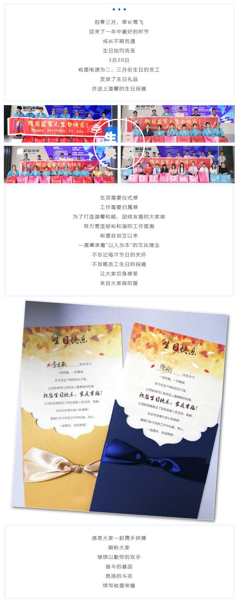 爱随春至，，，，，，情暖一定发！.png