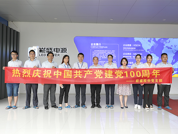 斗争百年路，，，，启航新征程！