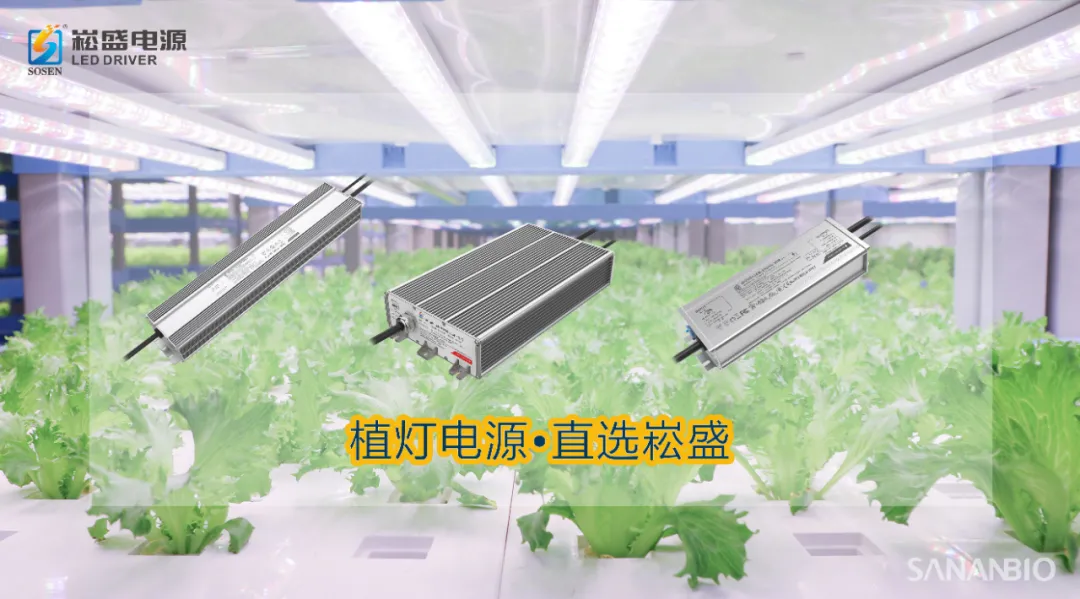 一定发股份与中科三安签署植物照明战略相助协议