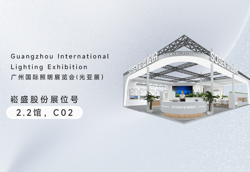 光亚展 ▏“C位”以待，，，一定发股份邀您共襄盛举！